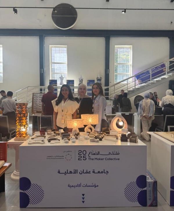 عمّان الأهلية تشارك بملتقى مساحة الصنّاع للشباب الأردني 2025