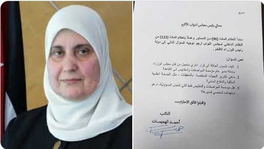 قرار إداري مستعجل.. نائب يسأل الحكومة: هل استُهدف مديرة المواصفات والمقاييس شخصياً؟