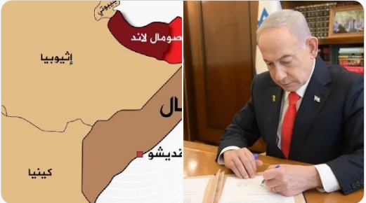 إسرائيل تعلن الاعتراف بأرض الصومال “دولة مستقلة”.. ودول عربية وإسلامية تدين الاعتراف