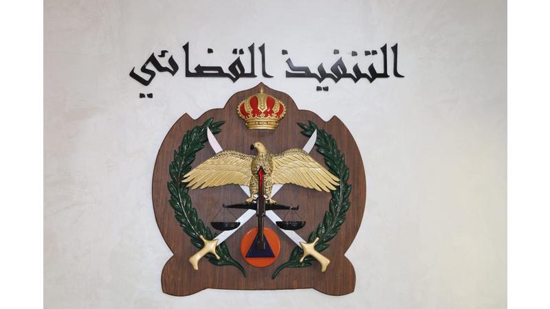 التنفيذ القضائي تدعو للوفاء بالالتزامات القضائية تجنبا للإجراءات القانونية