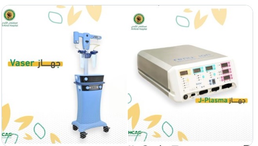 الأول بالاردن.. مستشفى الكندي يحقق انجازا نوعيا بشد الجلد ونحت القوام بتقنيتي جي بلازما والفيزر