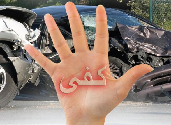 حوافز وخصومات للسائقين .. مشروع نظام للحد من الحوادث وتحفيز الالتزام