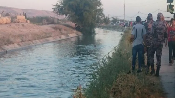 فاجعة... وفاة ثلاثة أطفال اثر حادث غرق في منطقة الكريمة بمحافظة إربد