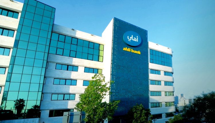 البنك الأهلي الأردني يعقد اجتماع الهيئة العامة العادي السنوي الـ70 متوجًا عام 2025 بإنجازات مالية ورقمية