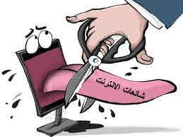 حبس وغرامات بآلاف الدنانير لمطلقي الشائعات بالاردن.. الجرائم الإلكترونية تحذر