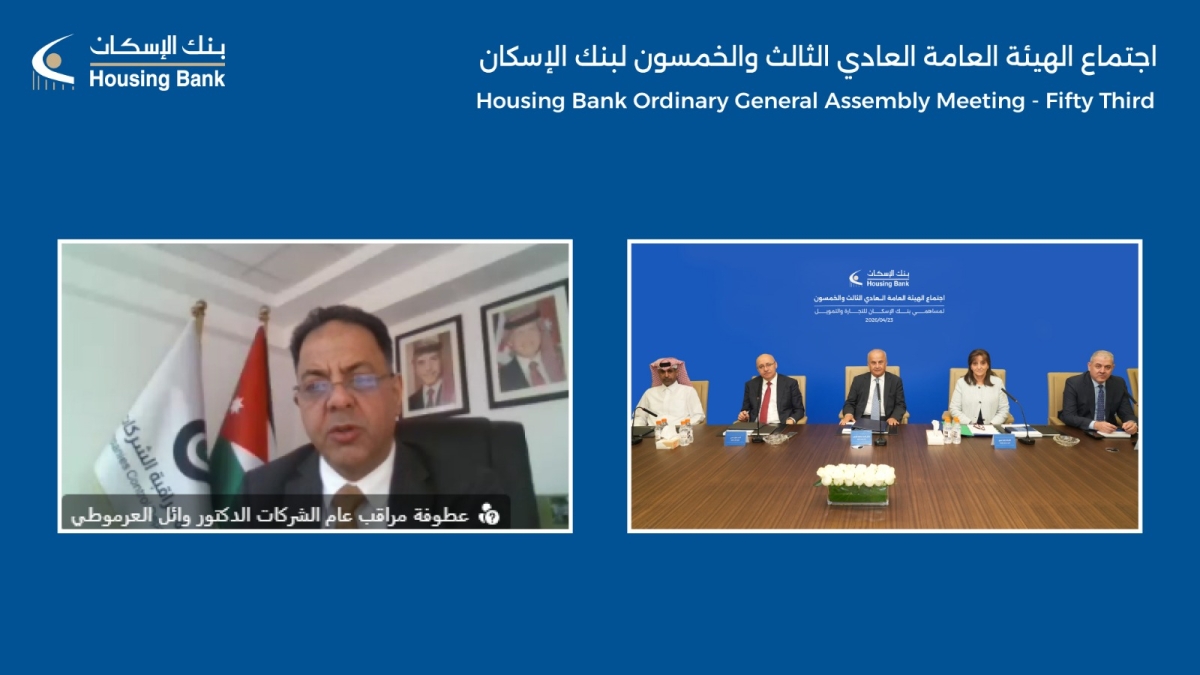 بنك الاسكان يحقق أرباح صافية هي الأعلى منذ التأسيس بلغت قيمتها 157.7 مليون دينار و توزيع (30) ارباحا