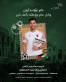 زين تستعد للاحتفال الأضخم باستقلال المملكة الـ80 والاحتفاء بالتأهّل التاريخي للمنتخب الوطني لكرة القدم