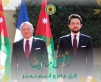 مستشفى الكندي يهنئ جلالة الملك وولي العهد بمناسبة حلول عيد الأضحى المبارك