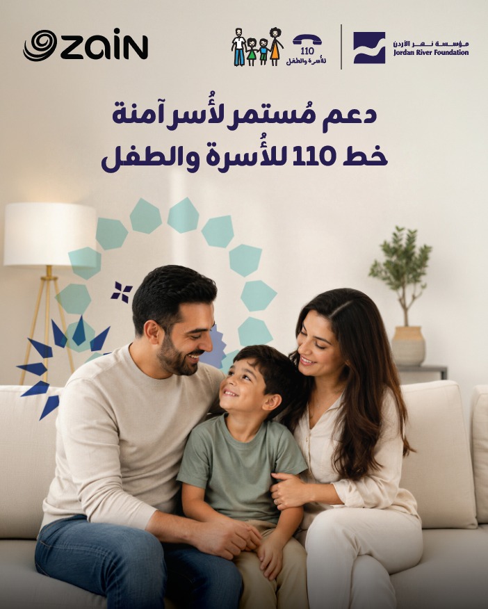 زين تعزّز منظومة حماية الأسرة والطفل بالتعاون مع مؤسسة نهر الأردن