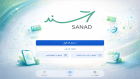 الاقتصاد الرقمي: إصدار أكثر من 17 ألف شهادة مدرسية عبر تطبيق سند