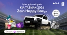 زين تُعيد إطلاق (Happy Box) عبر تطبيقها بنسخة جديدة بأجواء الحماس والتشجيع
