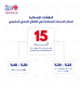 تقرير: 15 ألف عامل خدمات مساندة في القطاع الصحي الحكومي يواجهون ظروف عمل هشّة