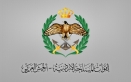 القوات المسلحة الأردنية: اعتراض وإسقاط ثلاثة صواريخ إيرانية استهدفت أراضي  المملكة وسقوط رابع في منطقة نائية