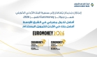 البنك الأردني الكويتي يتوج إقليمياً بجائزتي أفضل تحول مصرفي في الشرق الأوسط  وأفضل بنك للتمويل المستدام في الأردن