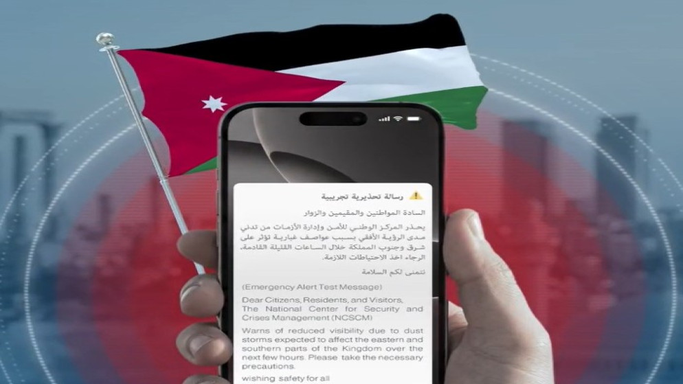 إدارة الأزمات تكشف السبب خلف الرسائل التحذيرية على هواتف الاردنيين