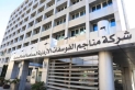 الفوسفات الأردنية.. أداء مالي قوي وخطط استراتيجية تعزز مسيرة النمو