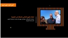 أورنج الأردن تشارك فيديو يسلط الضوء على أهم فعالياتها لشهر تموز