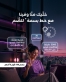 زين تُعيد إطلاق خط بسمة+ للصُّم بميزات إضافية