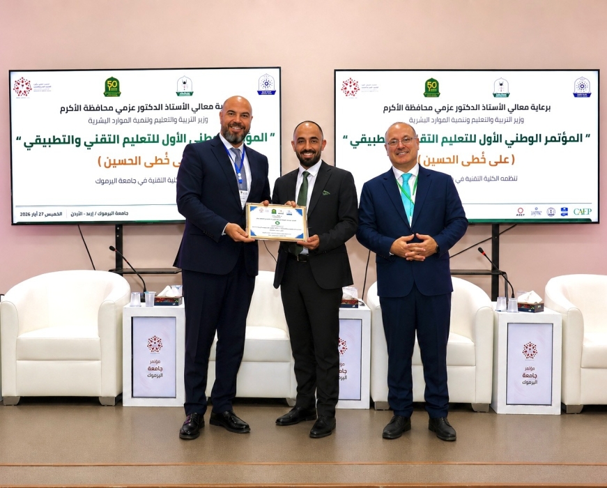 بنك صفوة الإسلامي راعياً للمؤتمر الوطني الأول للتعليم التقني والتطبيقي في جامعة اليرموك