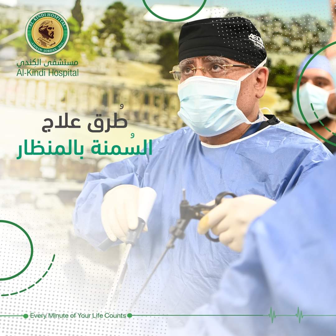 مركز الدكتور محمد خريس في «الكندي».. منظومة متكاملة لجراحات السمنة بالمنظار.. واعتماد دولي للأوزان العالية