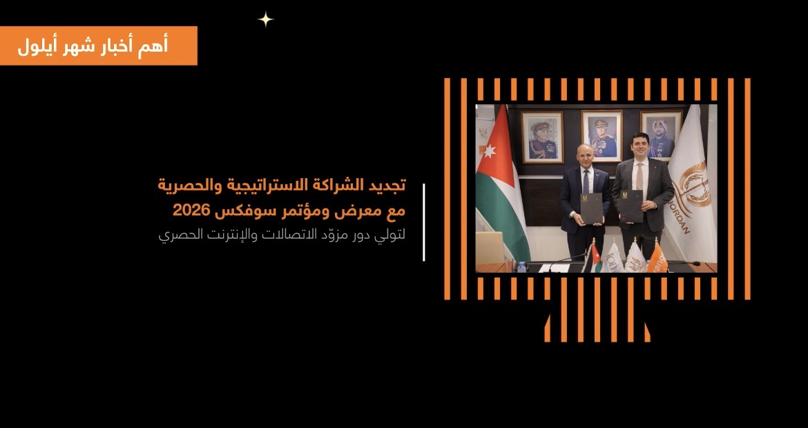 أورنج الأردن تشارك فيديو يسلط الضوء على أهم فعالياتها لشهر أيلول