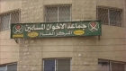 إصدار أحكام بالسجن بحق قيادات من إخوان الأردن  في قضية جمع التبرعات وغسيل الأموال